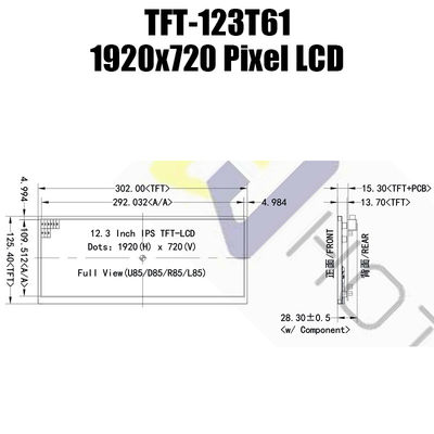 সূর্যালোক পাঠযোগ্য HDMI LCD ডিসপ্লে 12.3 ইঞ্চি 1920x720 LCM-TFT123T61FHHDVNSDC